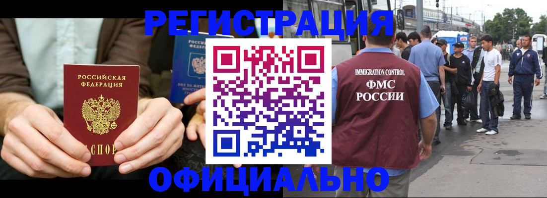 прописка иностранных граждан в Тереке