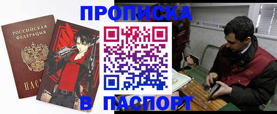 временная регистрация в квартире в Тереке