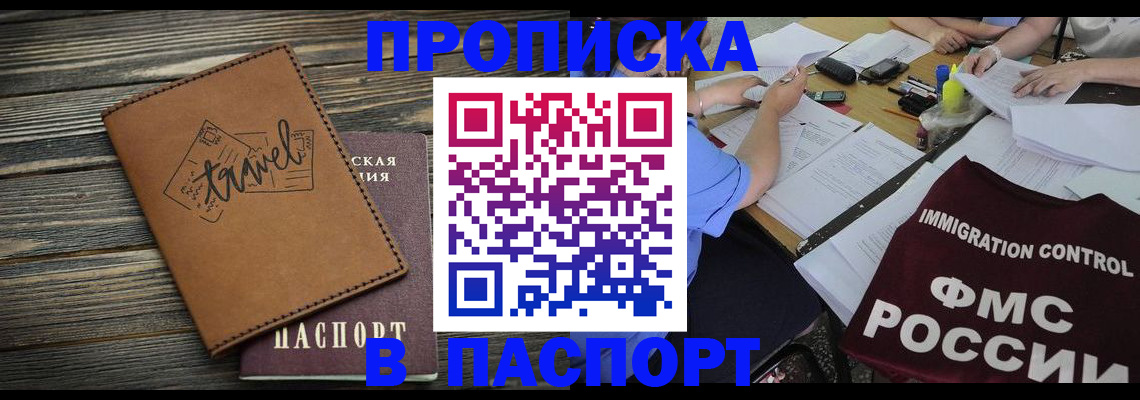 регистрация в Тереке