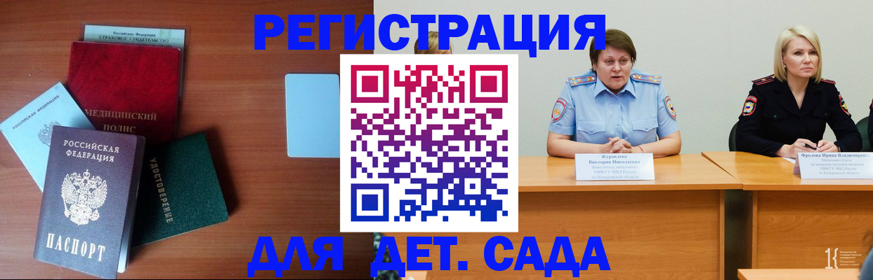 регистрация в Тереке