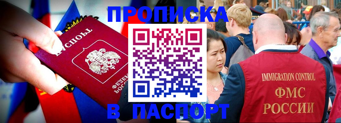 временная регистрация в Тереке
