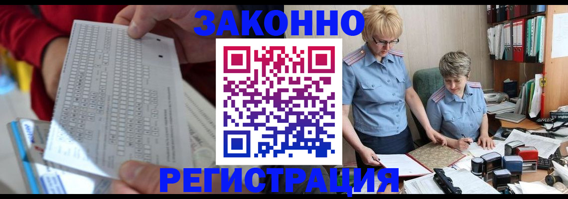 прописка ребенка в Тереке